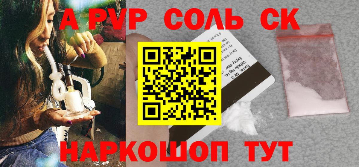 Карабулак  A-PVP  Вход с VPN  Alpha PVP Crystall  Альфа ПВП мука  Alpha PVP крисы CK 