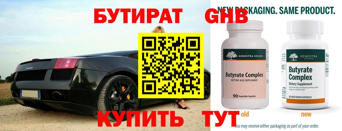 БУТИРАТ буратино  Вход с VPN  Карабулак 