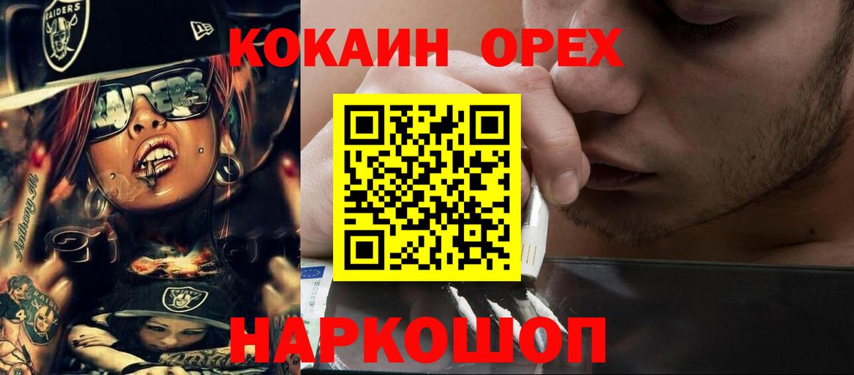 Конопля  Гашиш  Cocaine  APVP СОЛЬ   МЕФ   Карабулак  Марихуана  Вход с VPN  ЭКСТАЗИ 