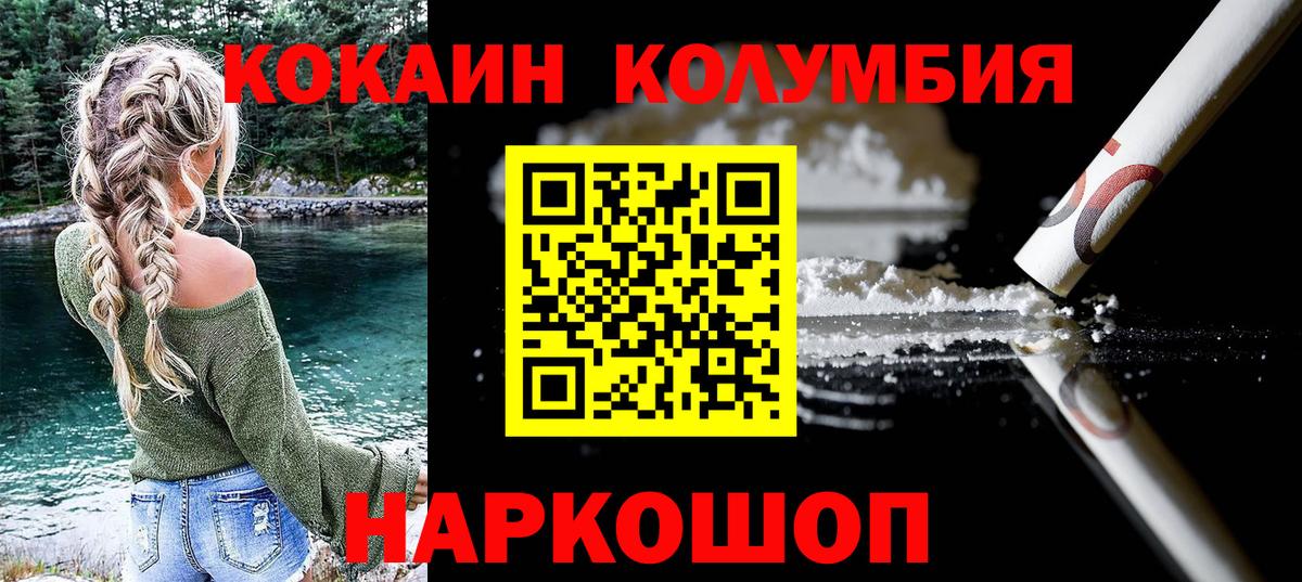 КОКАИН  Вход с VPN  Карабулак  Cocaine VHQ 