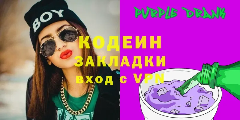 Codein Purple Drank  darknet как зайти  Карабулак 