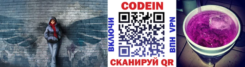 как найти наркотики  Карабулак  Кодеиновый сироп Lean Purple Drank 