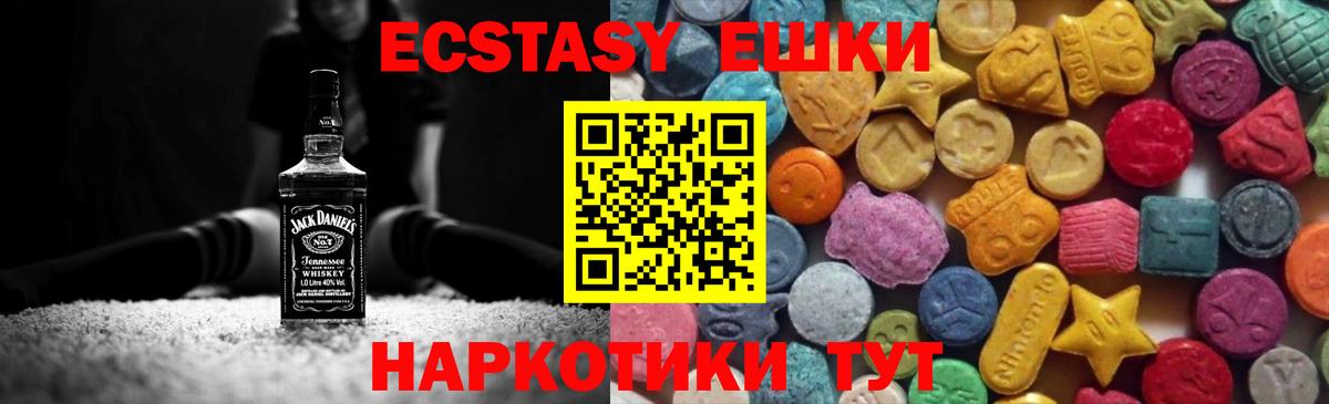 Экстази  Вход с VPN  Ecstasy диски  цена   ЭКСТАЗИ XTC  Карабулак 
