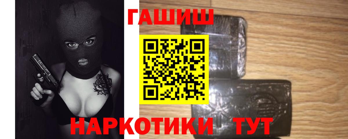 Карабулак  ГАШ гашик  Вход с VPN  ГАШИШ Cannabis 