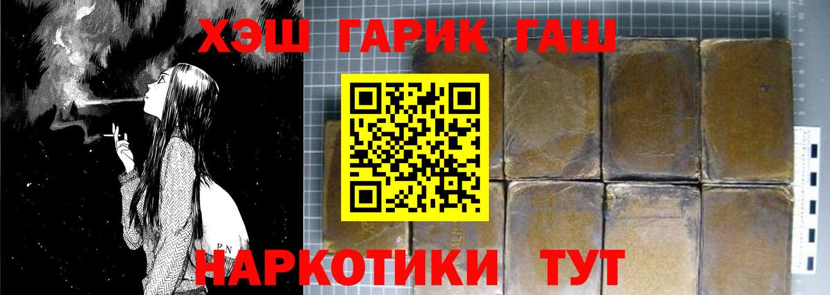 ГАШ хэш Карабулак