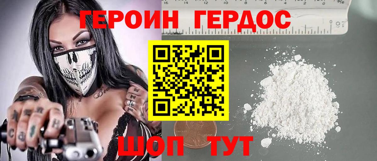 Карабулак  ГЕРОИН Афган  Вход с VPN 