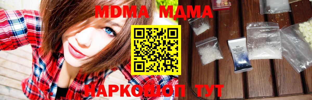 МДМА молли Карабулак