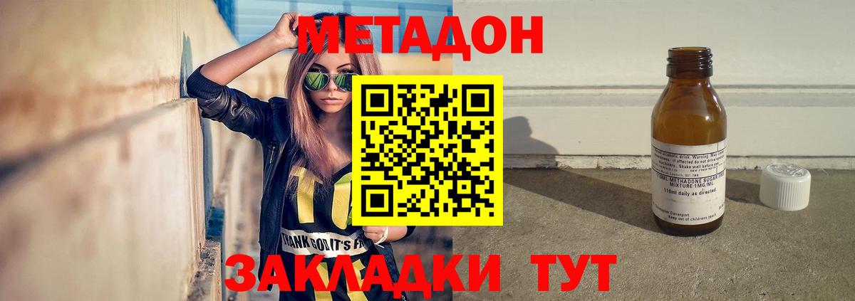 МЕТАДОН VHQ  Вход с VPN  Карабулак  МЕТАДОН мёд 