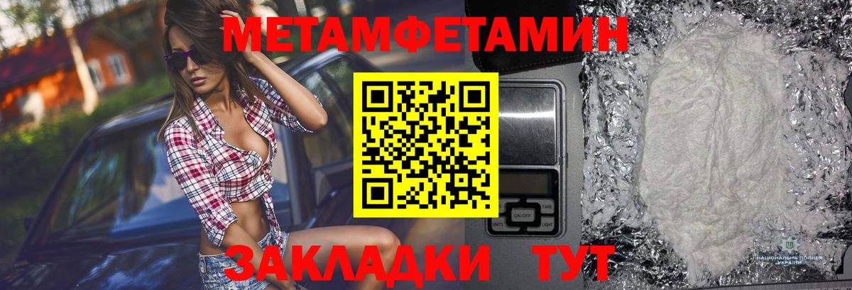 Первитин мет Карабулак