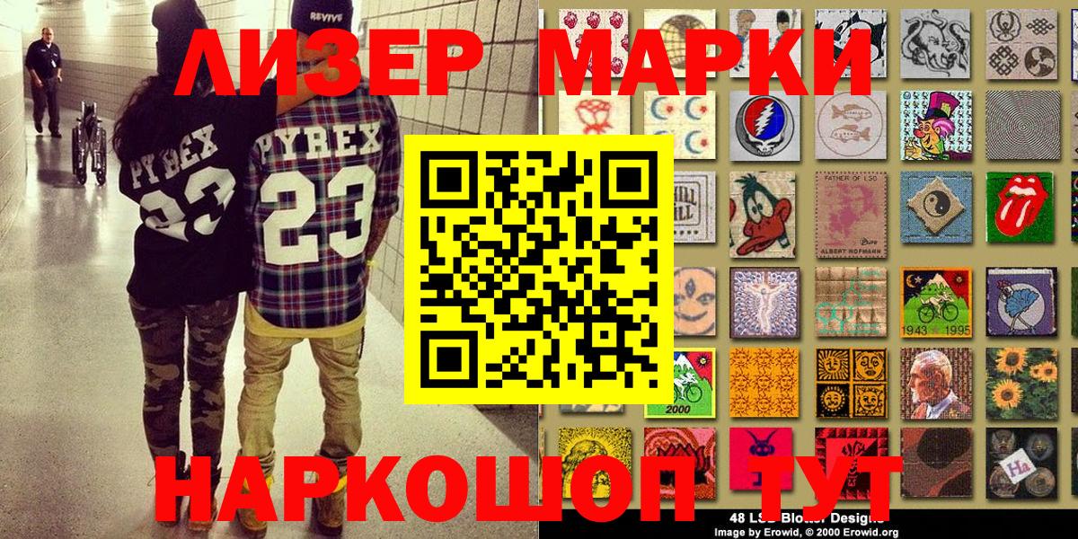 Наркотические марки 1500мкг  Марки 25I-NBOMe  Карабулак  Наркотические марки 1500мкг  Вход с VPN 