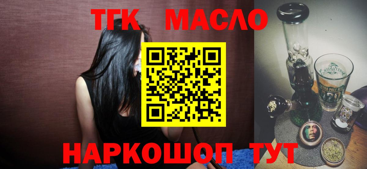 Дистиллят ТГК вейп с тгк  ТГК жижа  Карабулак  Вход с VPN 